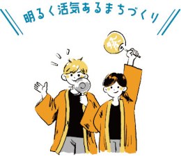 地域のイベント運営についての画像