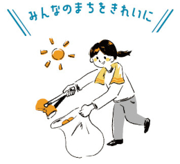 清掃活動についての画像