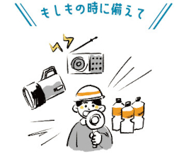 防災訓練についての画像