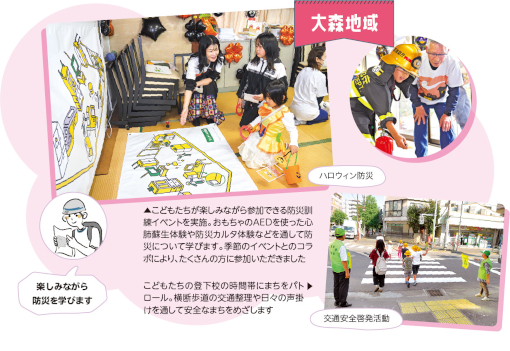 大森地域についての画像