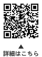 入会希望についての二次元コード