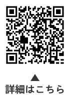 SNS（えすえぬえす）活用案内についての二次元コード