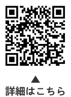 ごみの出し方についての二次元コード