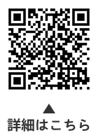 馬込文士の足跡を訪ねて散策会についての二次元コード