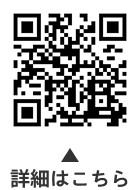 高遠（たかとお）コヒガンサクラと上田城千本桜ツアーについての二次元コード