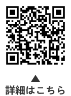 休養村とうぶ宿泊者からの宿泊税徴収のご案内についての二次元コード