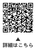 大田区生活支援給付金についての二次元コード