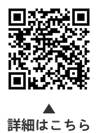 防災用品のあっせんについての二次元コード