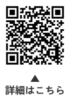 児童館ファミリールームについての二次元コード