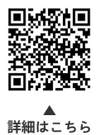 おててひろばについての二次元コード