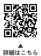 熊谷恒子記念館地域連携プログラム「東京手描友禅（とうきょうてがきゆうぜん）　 染色（せんしょく）の技巧（ぎこう）」についての二次元コード