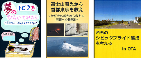 図書館を使った調べる学習コンクールについての画像