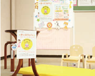 ホッとsmile（すまいる）についての画像