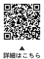 膝痛・腰痛ストップ体操（4月から9月）についての二次元コード