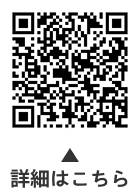 150回記念 出前講座「親子で遊ぼう！！」についての二次元コード