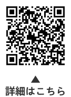 勝海舟（かつかいしゅう）記念館「入館者数10万人突破記念無料開放」についての二次元コード
