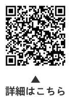 首都高速1号線（羽田トンネル付近）更新事業説明会についての二次元コード