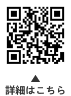 地域福祉活動団体への活動助成についての二次元コード