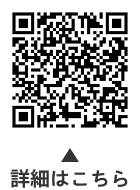 大田区放射性物質測定室の閉室についての二次元コード