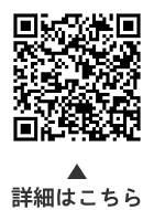 （1）国民年金学生納付特例（2）免除・納付猶予制度のご案内についての二次元コード