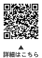 家庭教育学習会講師派遣の実施団体についての二次元コード