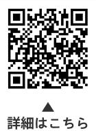 古着の拠点回収についての二次元コード