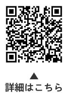 大田区社会教育関係団体についての二次元コード