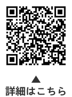 生涯学習情報誌「おおたまなびの森」についての二次元コード