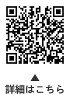 生涯学習相談会についての二次元コード
