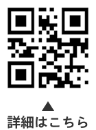 ゆいっつについての二次元コード