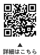 （公益財団法人）大田区スポーツ協会の催しについての二次元コード