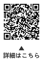 4月から大田区総合体育館の愛称がEBARA WAVE（えばら うぇーぶ） アリーナおおたになりますについての二次元コード