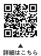 上高地（かみこうち）と御泉水自然園（ごせんすいしぜんえん）ツアーについての二次元コード