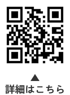 大田区のX（えっくす）についての二次元コード