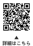 カラスの巣の撤去についての二次元コード