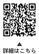 大田区区民葬儀助成制度についての二次元コード