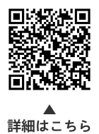 学生納付特例制度をご利用の方へについての二次元コード