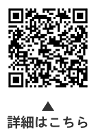 高齢者交通安全 大田区民のつどいについての二次元コード