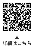 認知症予防体操についての二次元コード