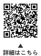 音楽にのせてフィットネスについての二次元コード