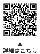 二十一世紀桜まつりについての二次元コード