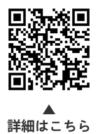 馬込文士村大桜まつりについての二次元コード