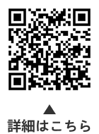 ユニークおおたのお花見スポット紹介についての二次元コード