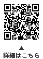 ハッピー子育て（2日制）についての二次元コード