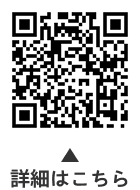 育児学級についての二次元コード