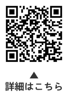 シニアの初めてのスマートフォン購入費助成についての二次元コード