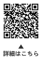 東京都シルバーパス更新手続きのお知らせについての二次元コード