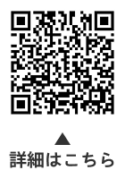 音訳者養成講座（初級・中級全24日制）についての二次元コード
