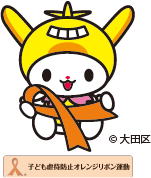 オレンジリボンを持ったはねぴょんの画像