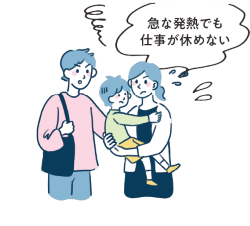 気軽に頼れる支援　「あずける」についての画像1
